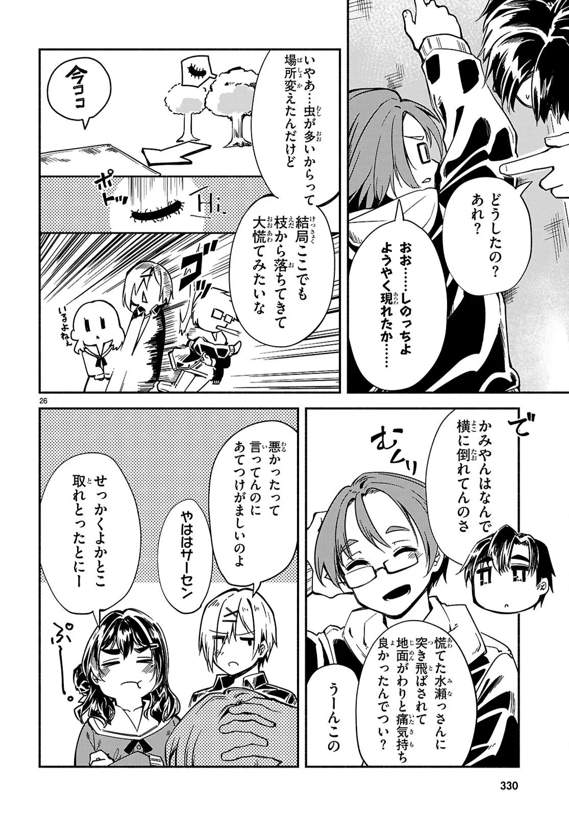 Page 25