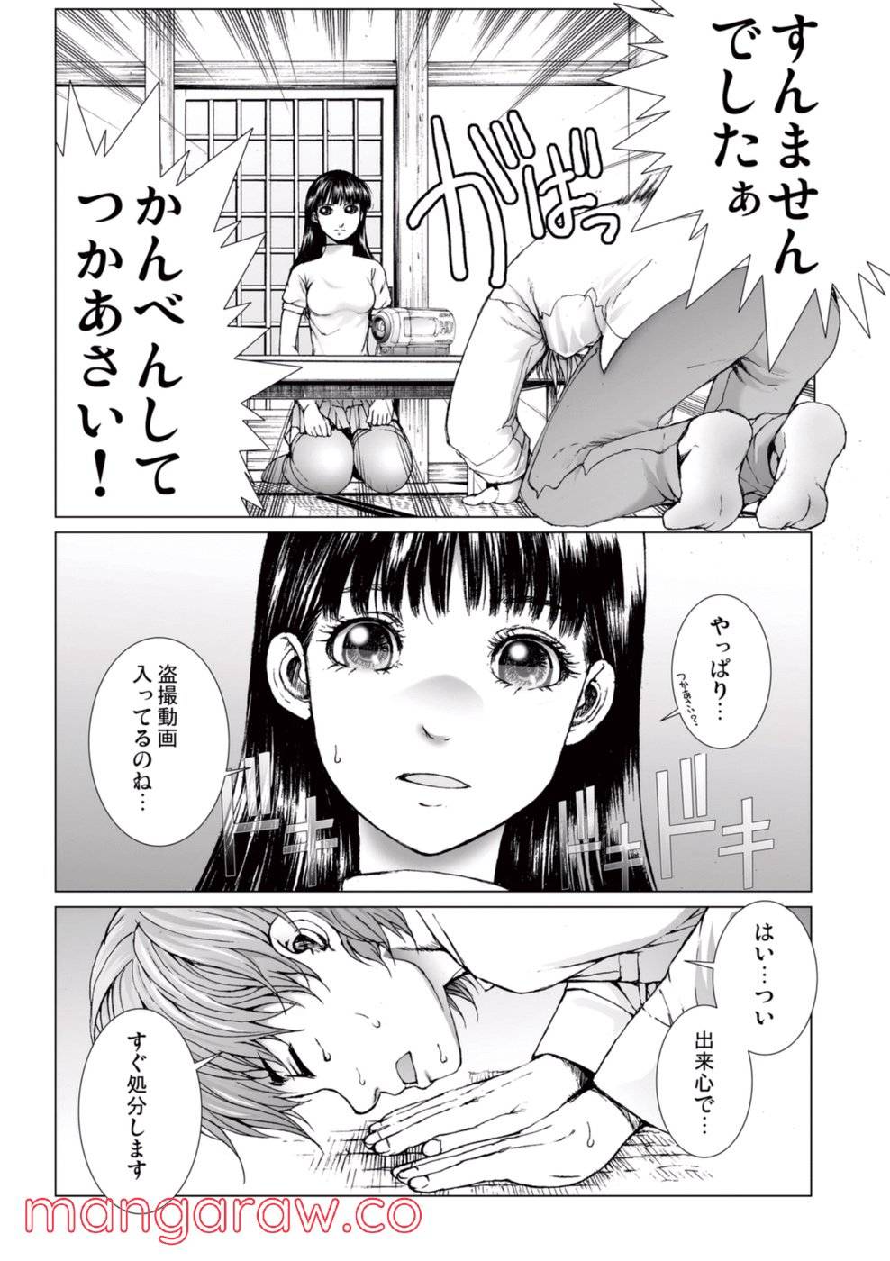 Page 105