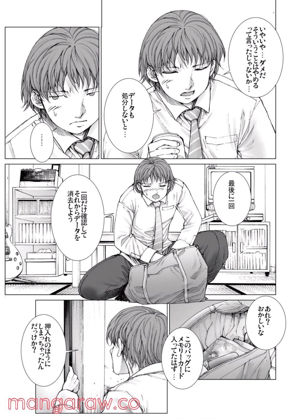 Page 88