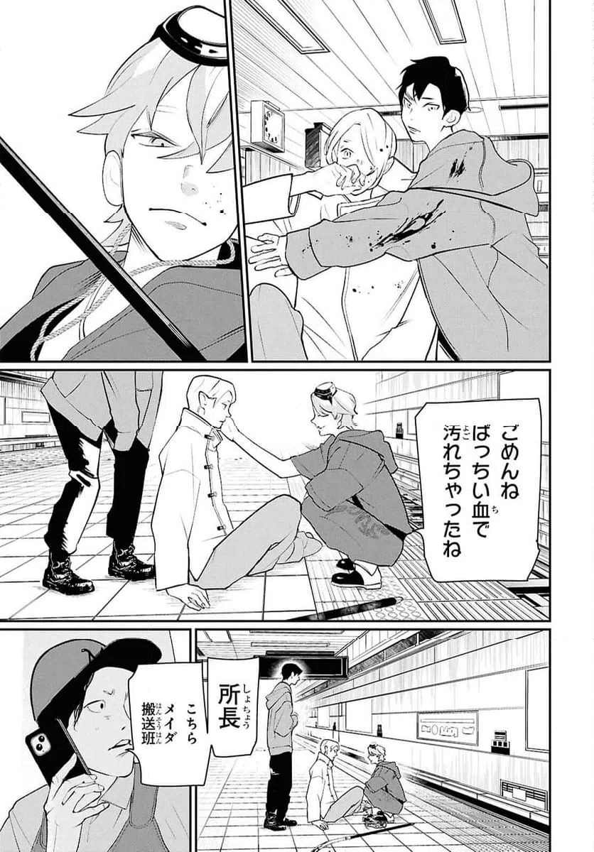 Page 32