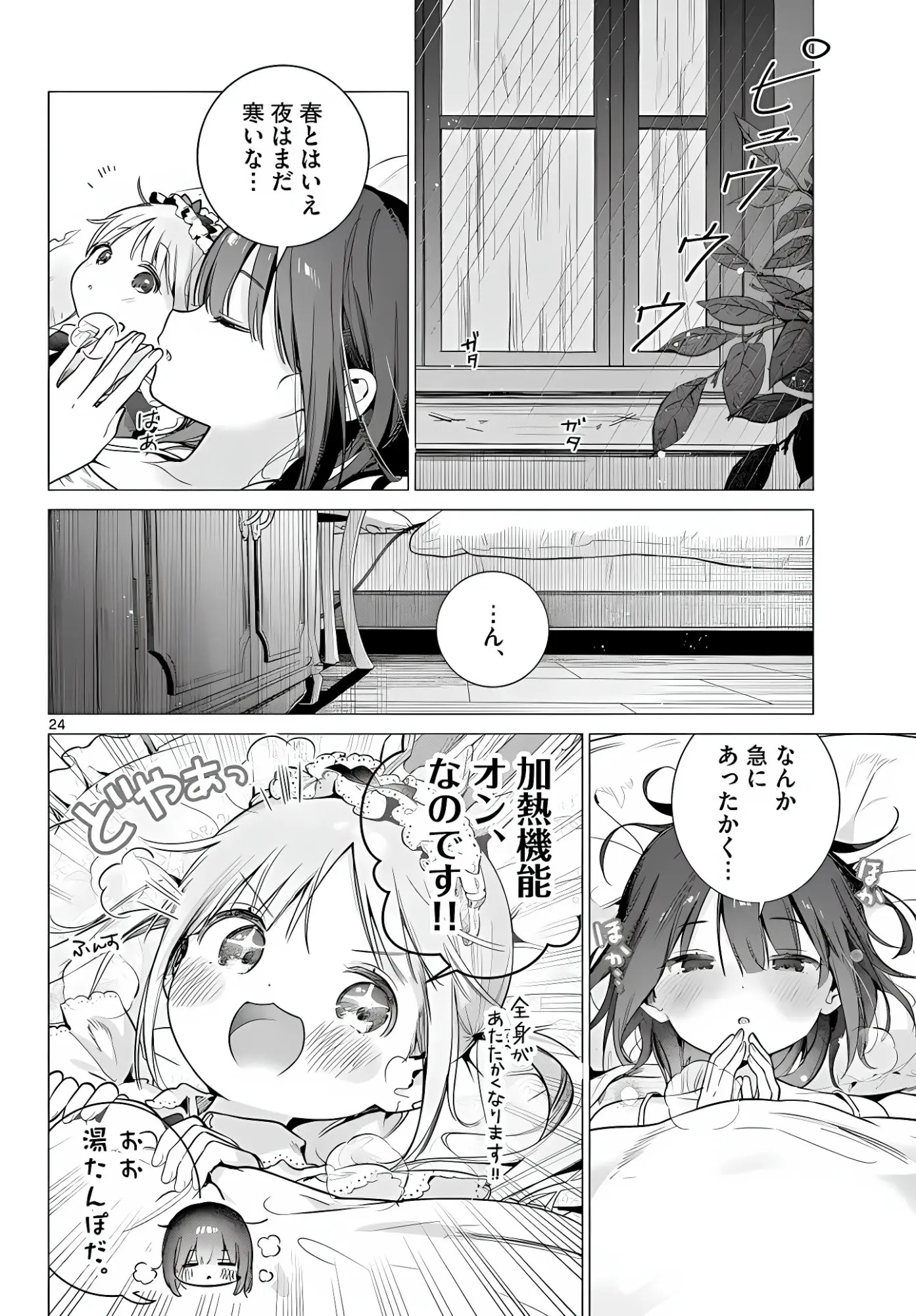 Page 23