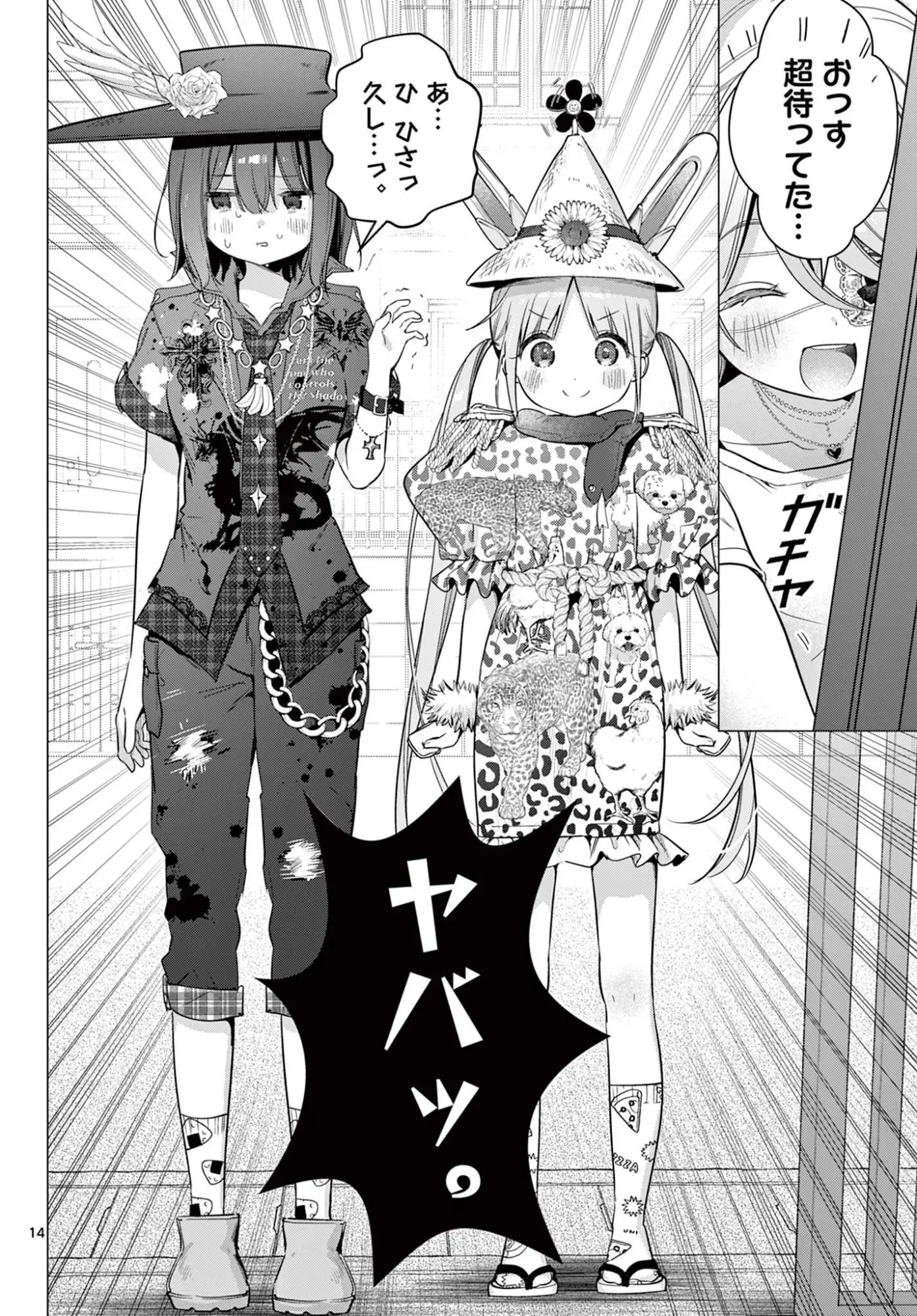 Page 13
