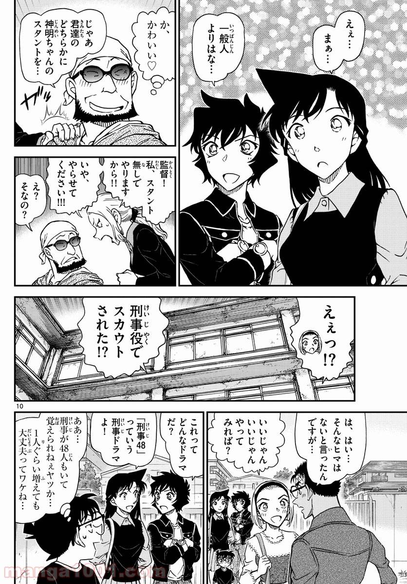 Page 10