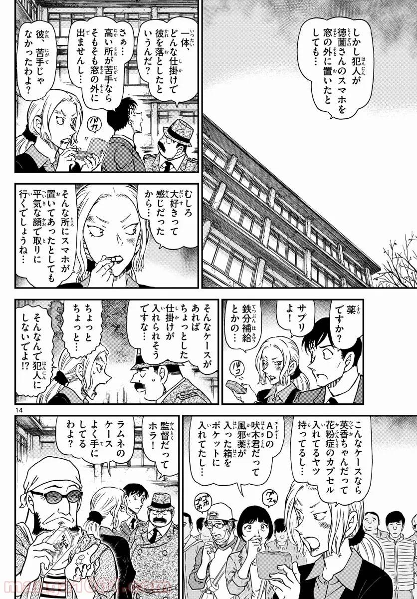 Page 14