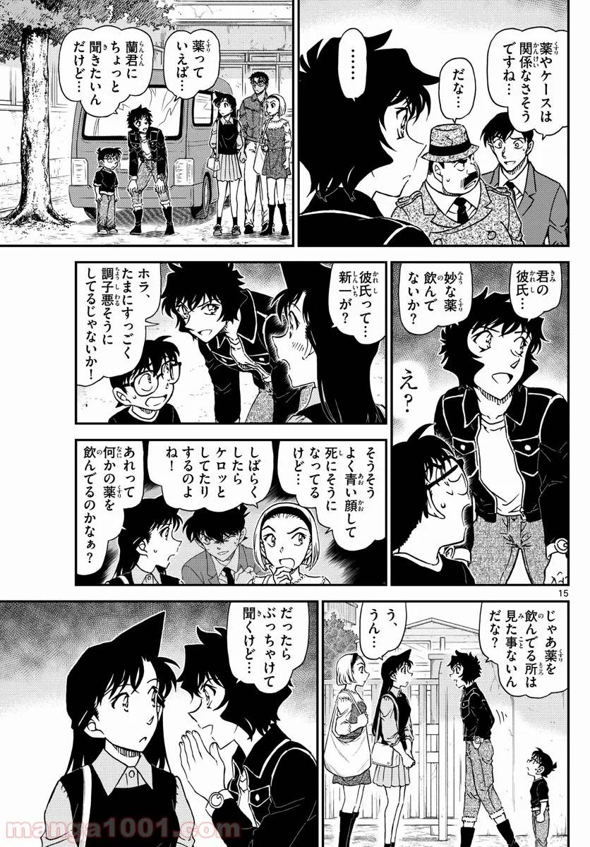 Page 15