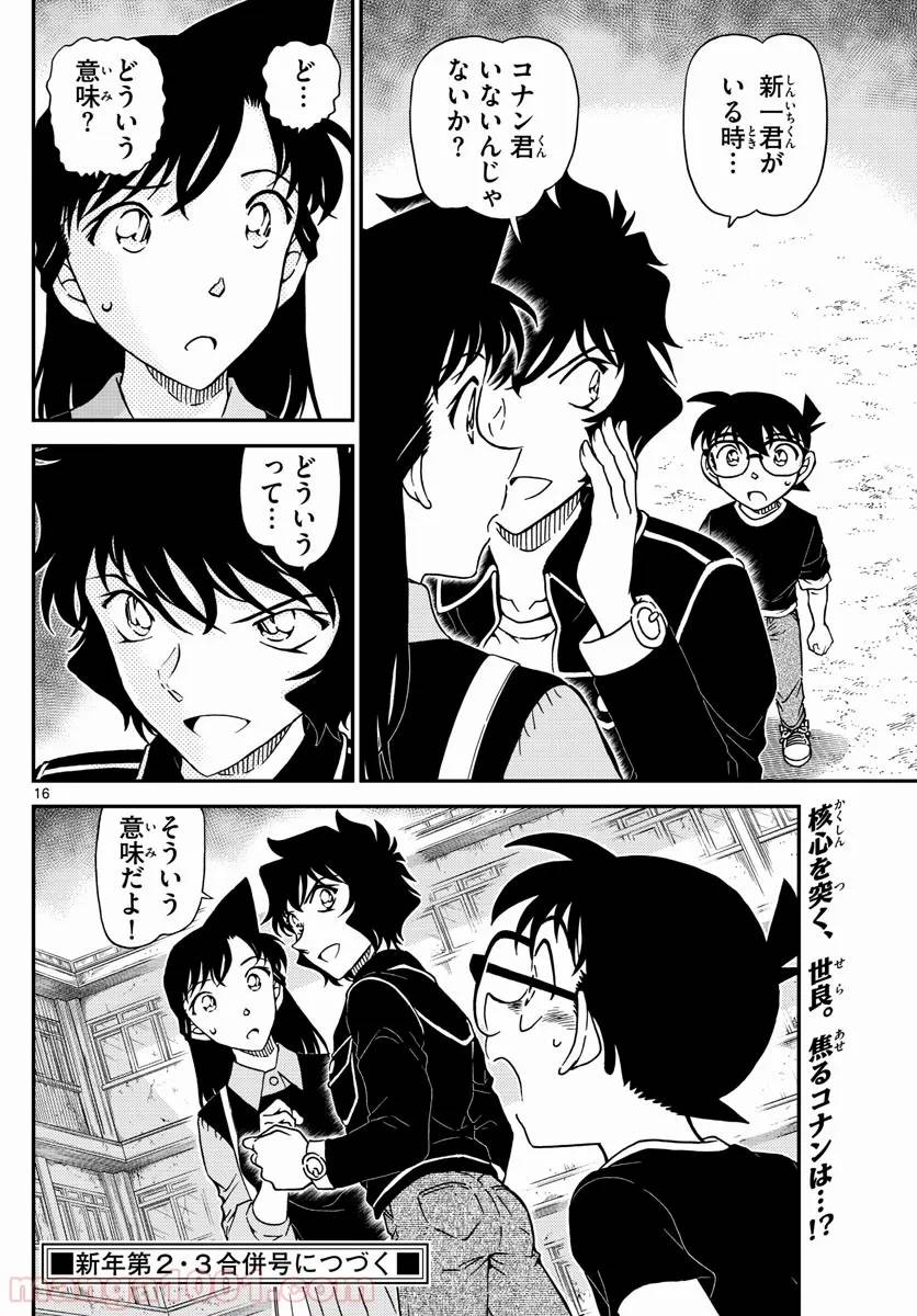 Page 16