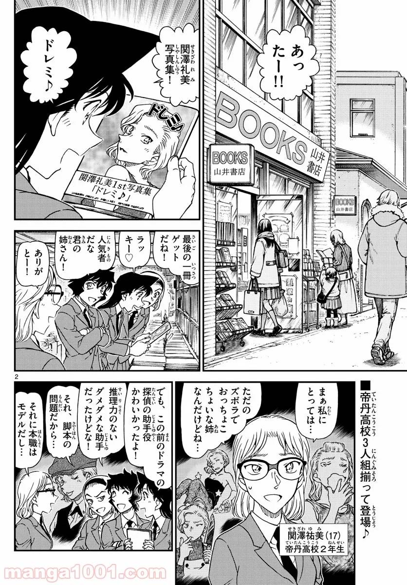 Page 1