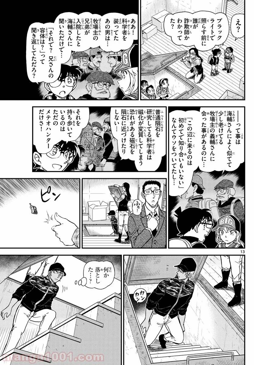 Page 13