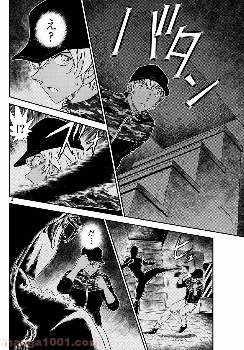 Page 14