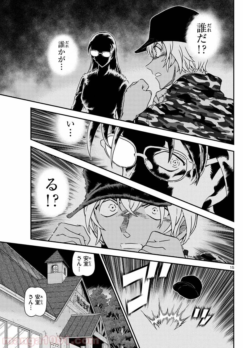 Page 15