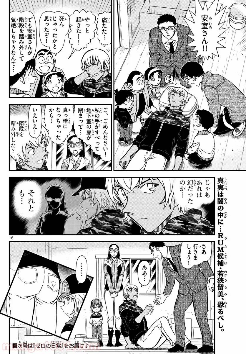 Page 16