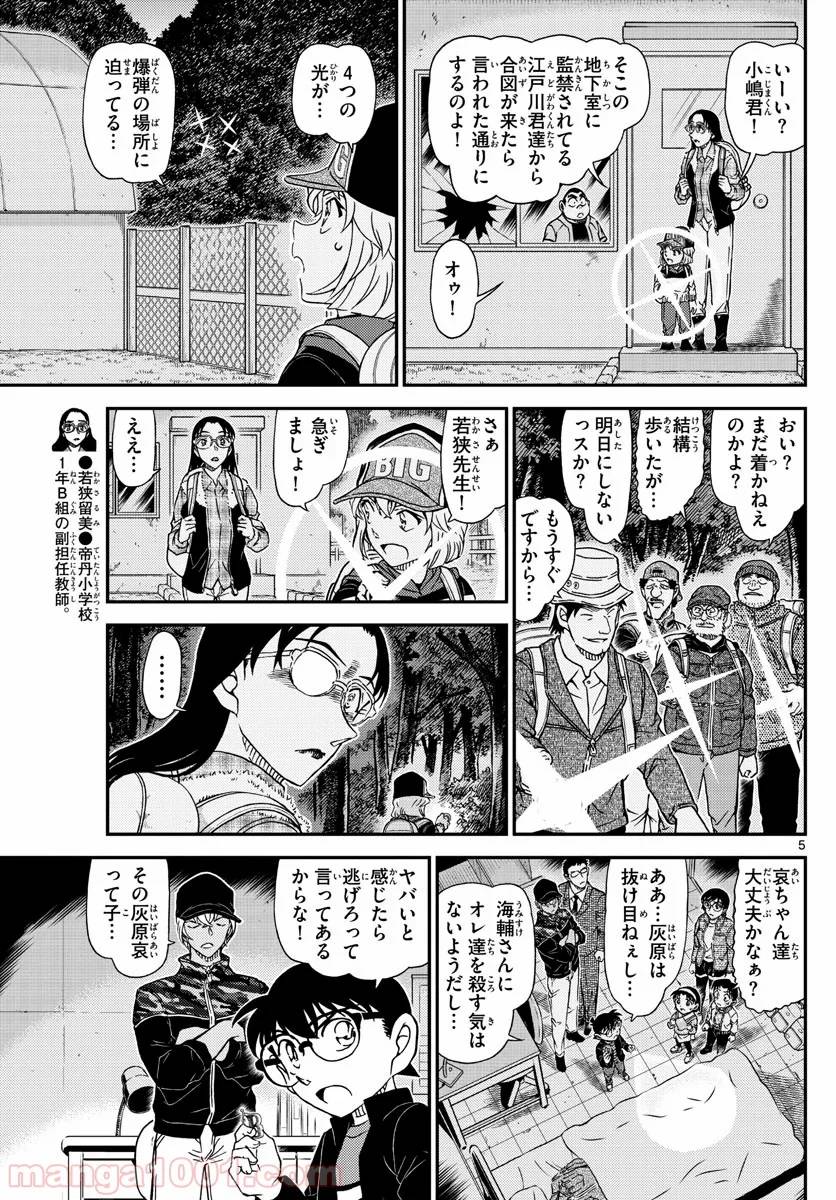 Page 5