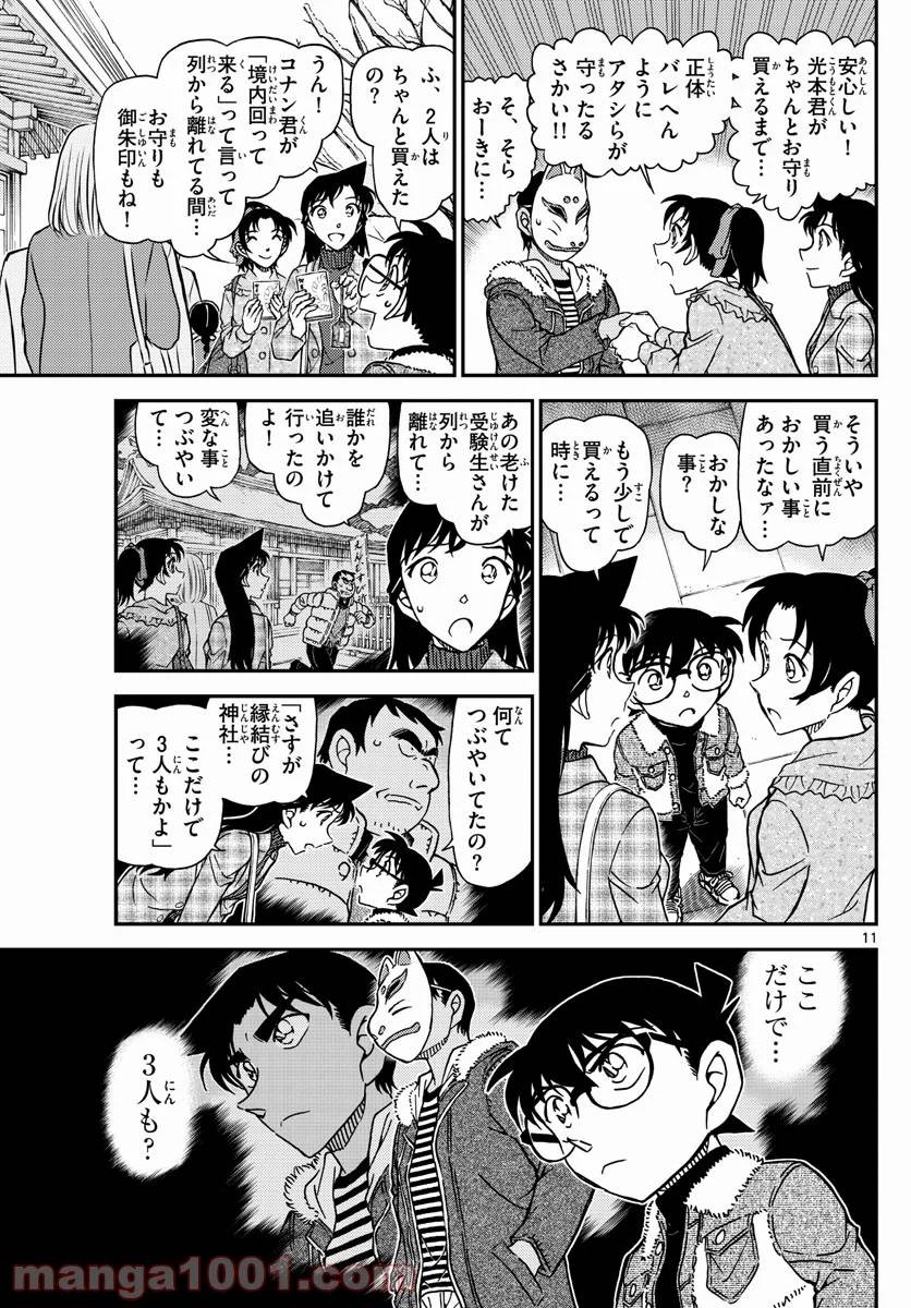 Page 11