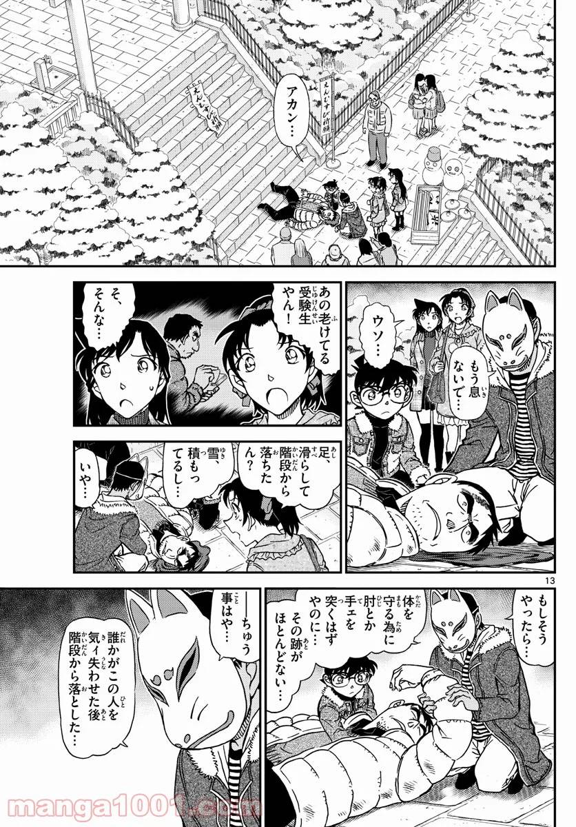Page 13