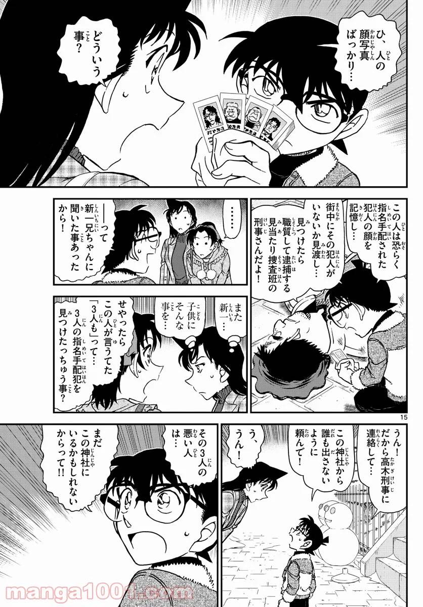 Page 15