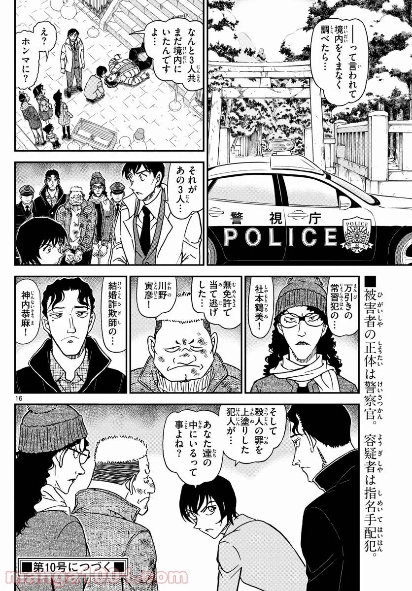 Page 16