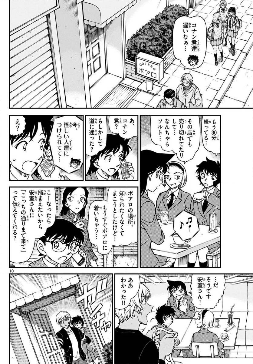 Page 10