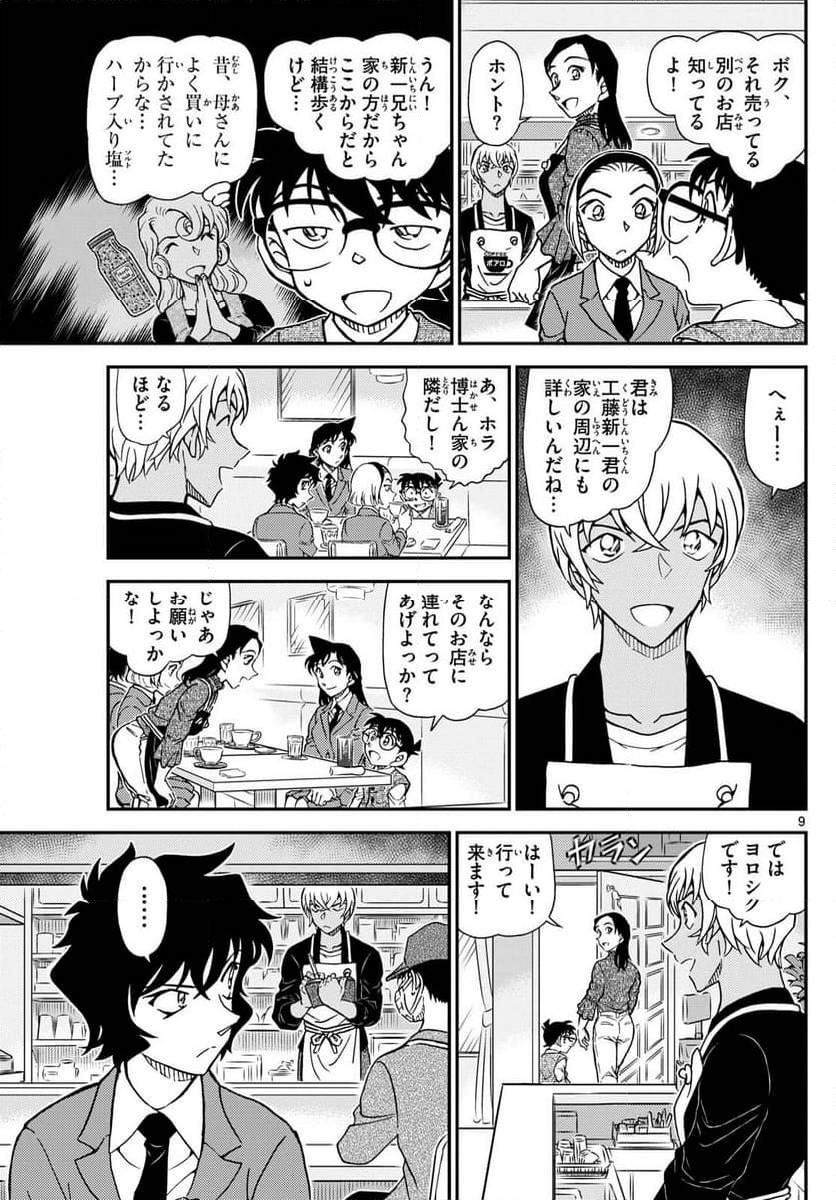 Page 9