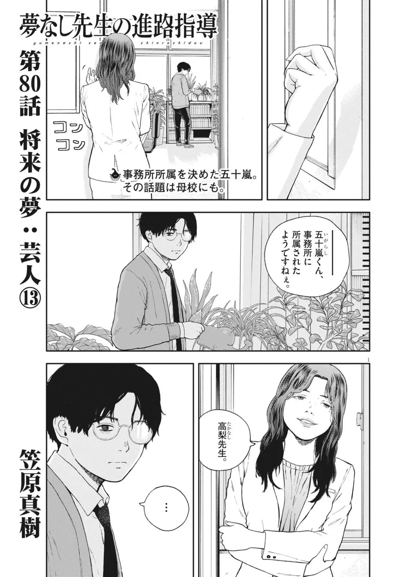 Page 0