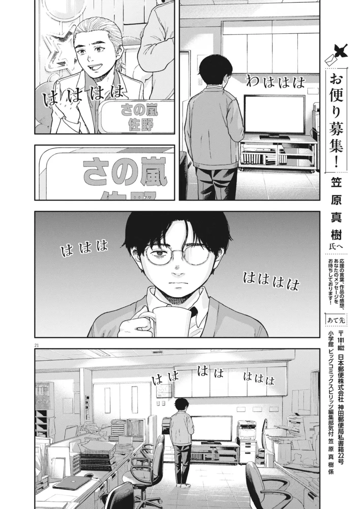 Page 20