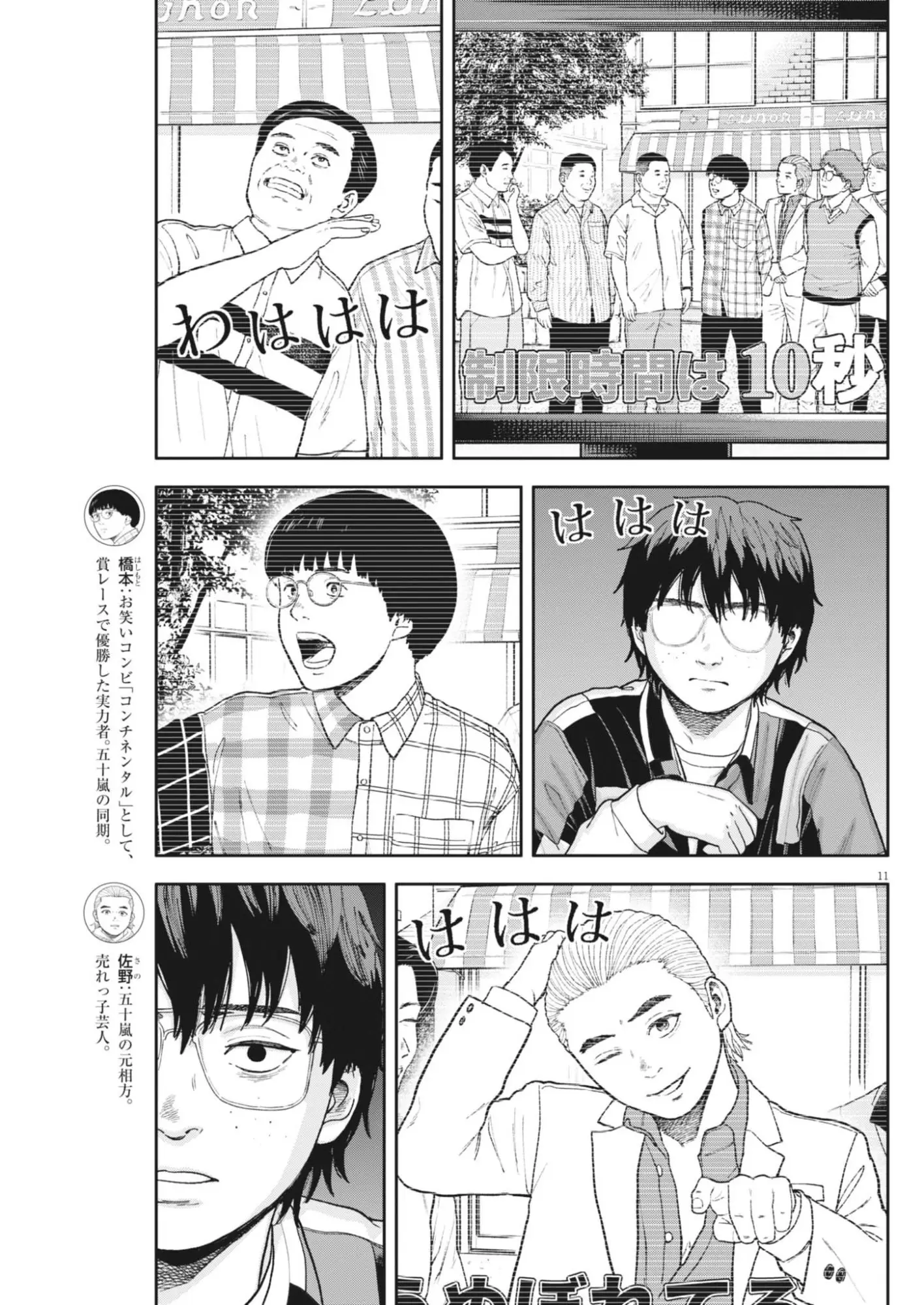 Page 11