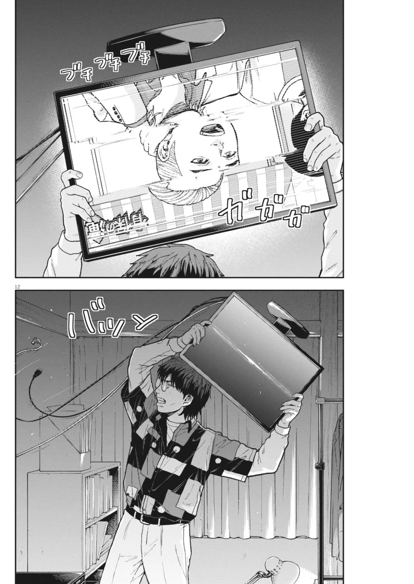 Page 12