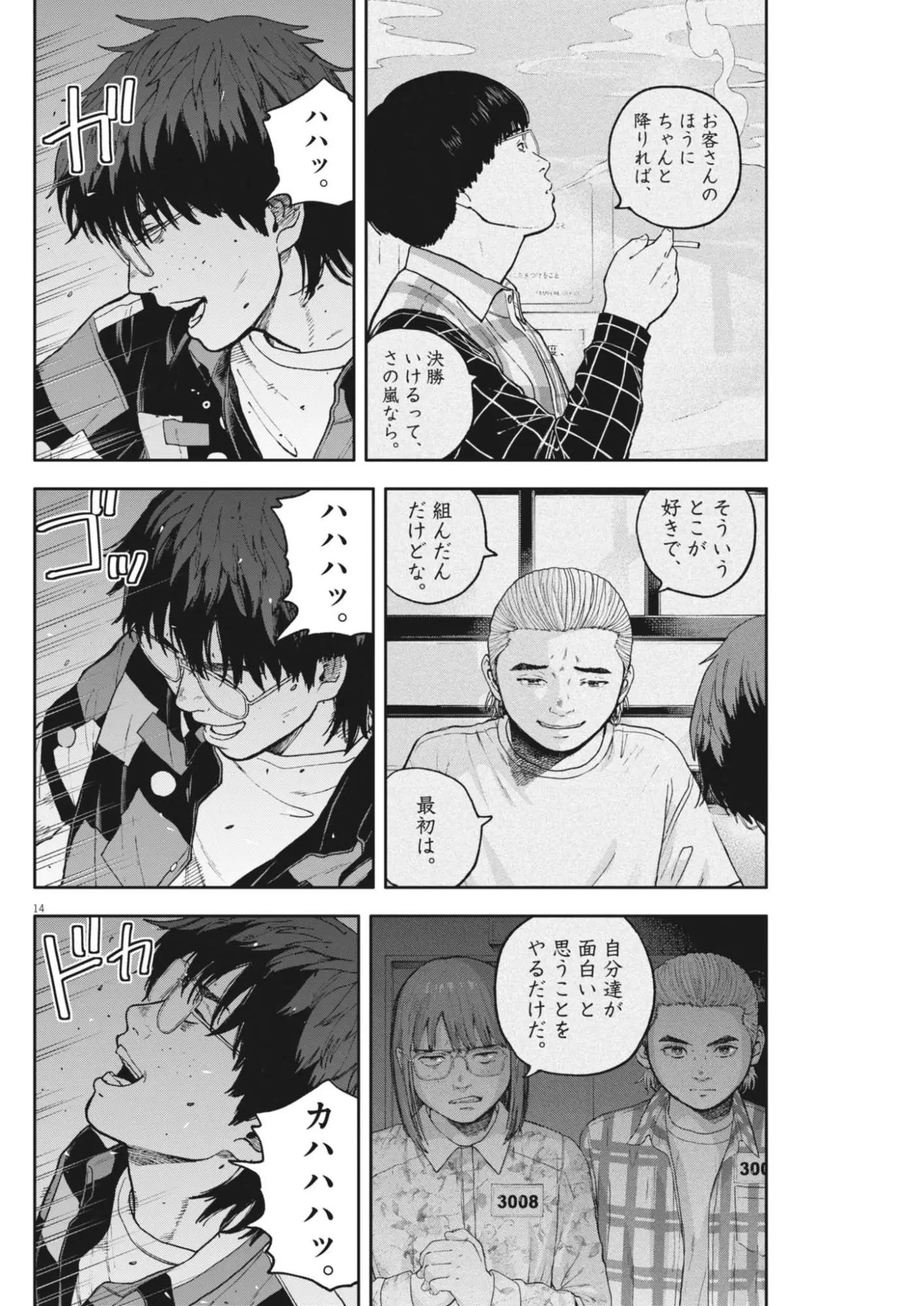 Page 14