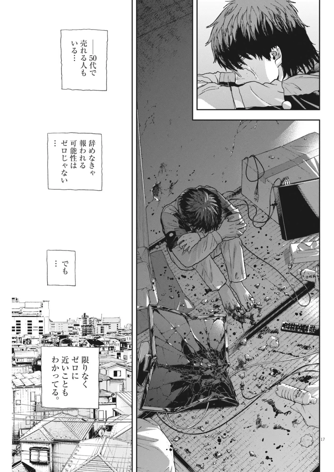 Page 17