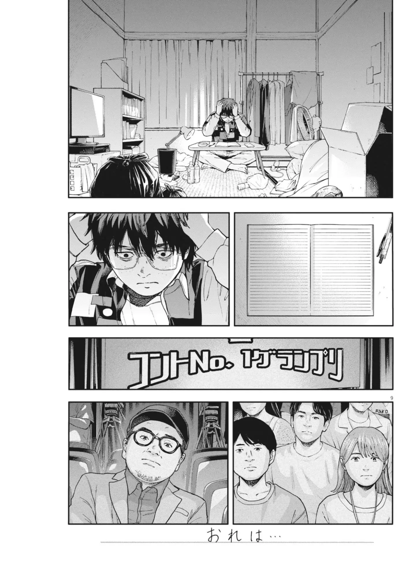 Page 9