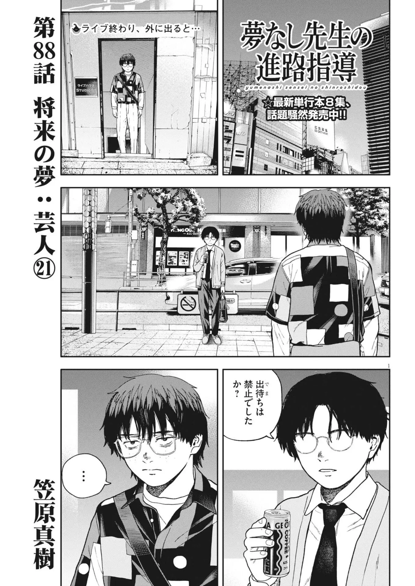 Page 1