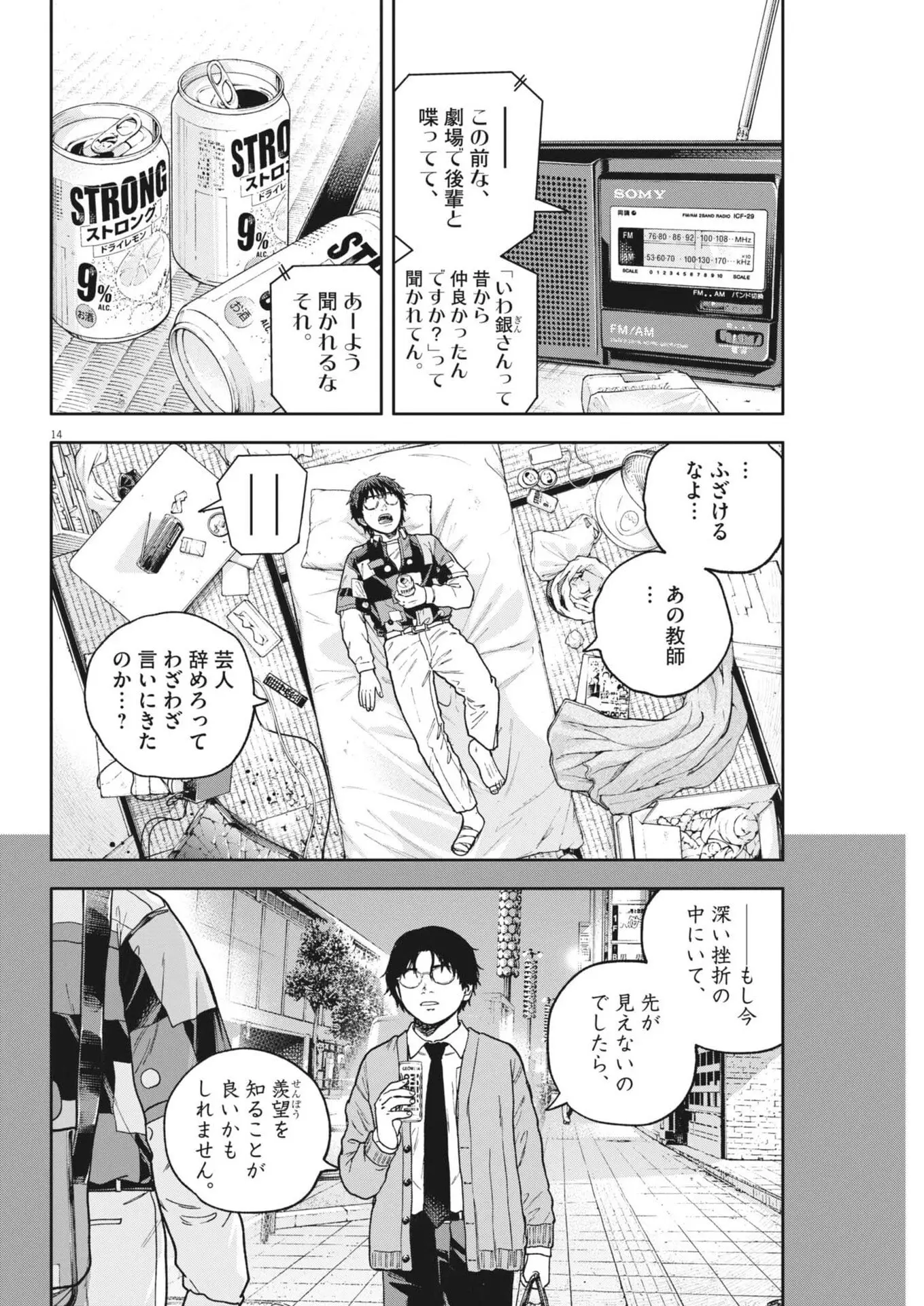 Page 14