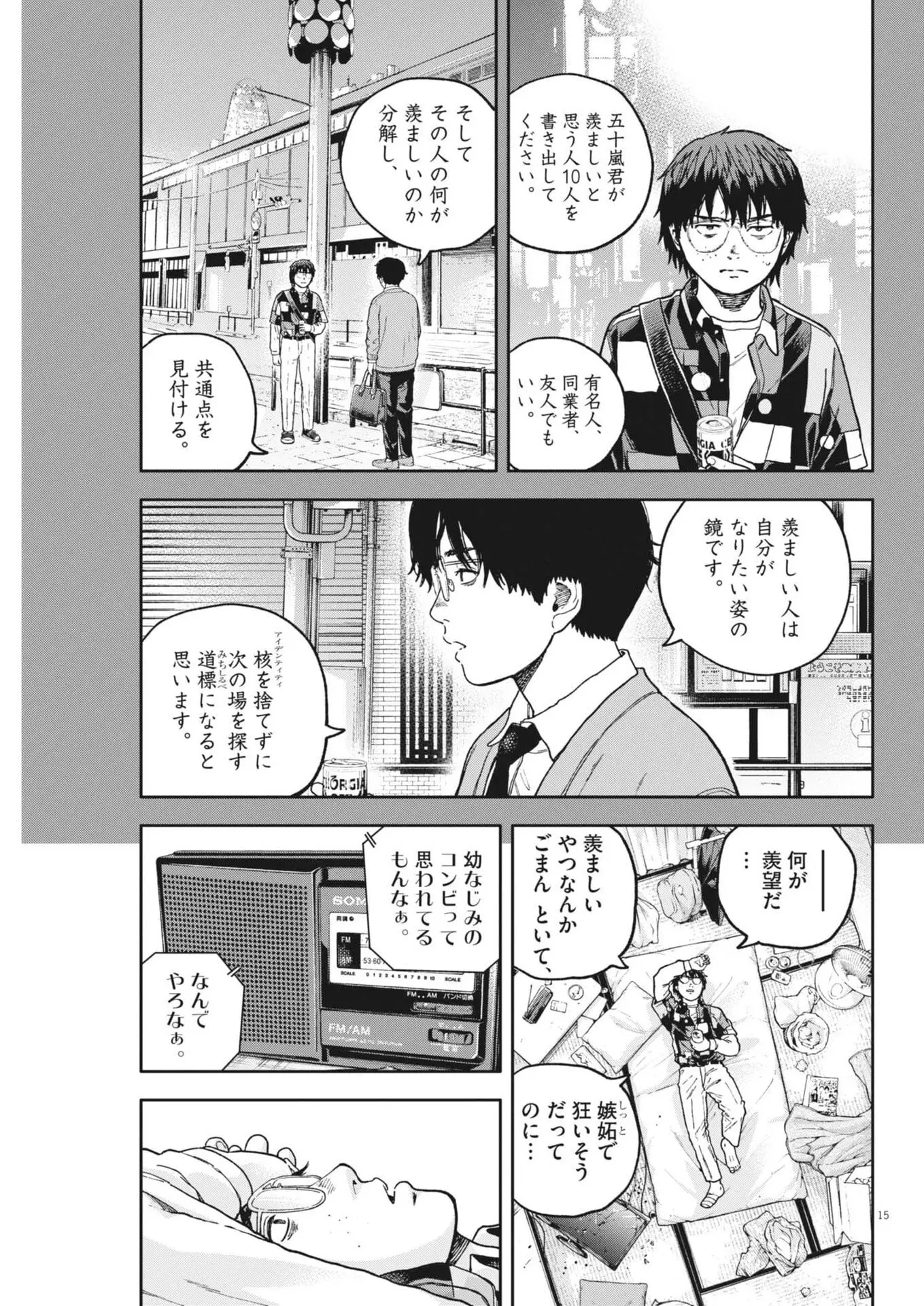 Page 15