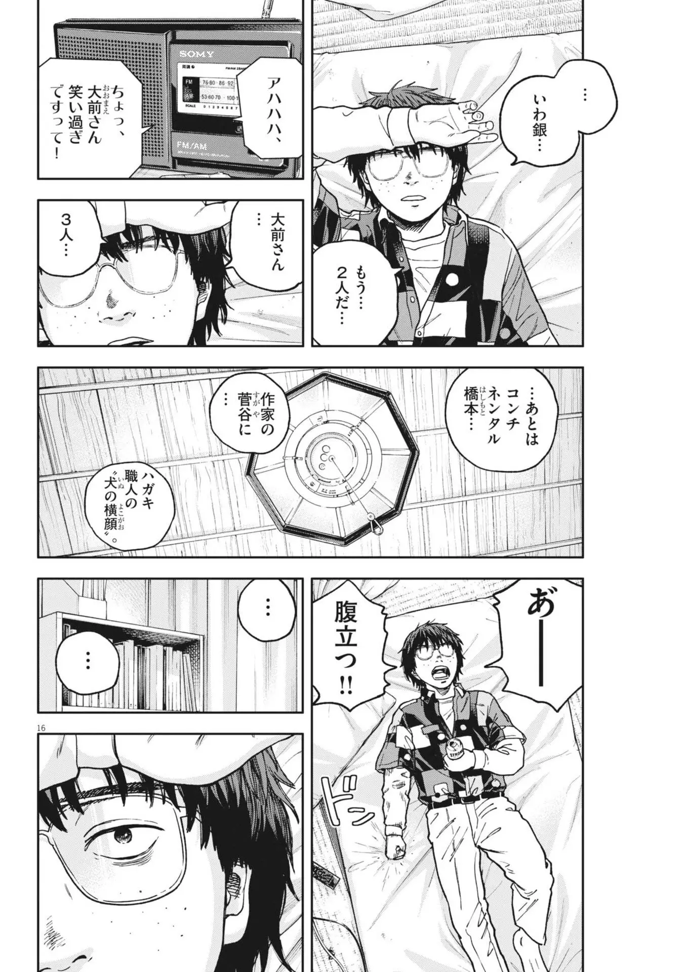 Page 16