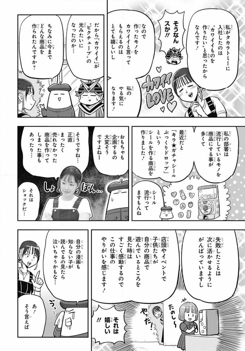 Page 47