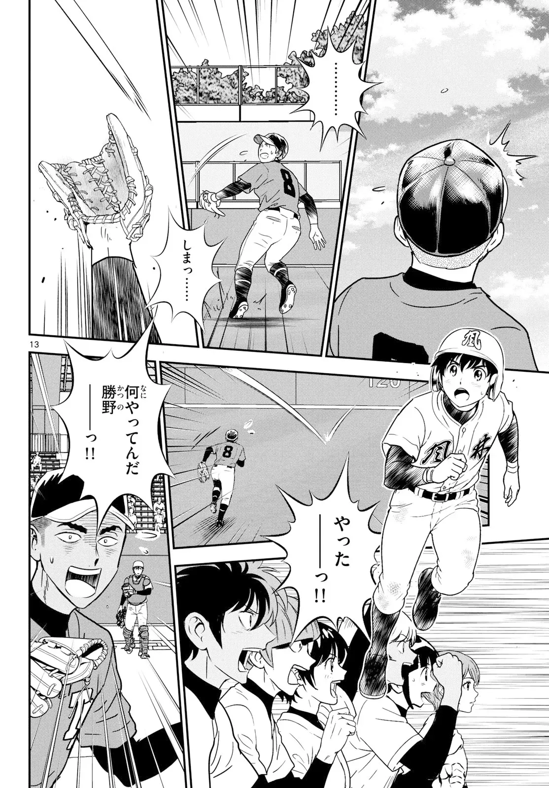 Page 13