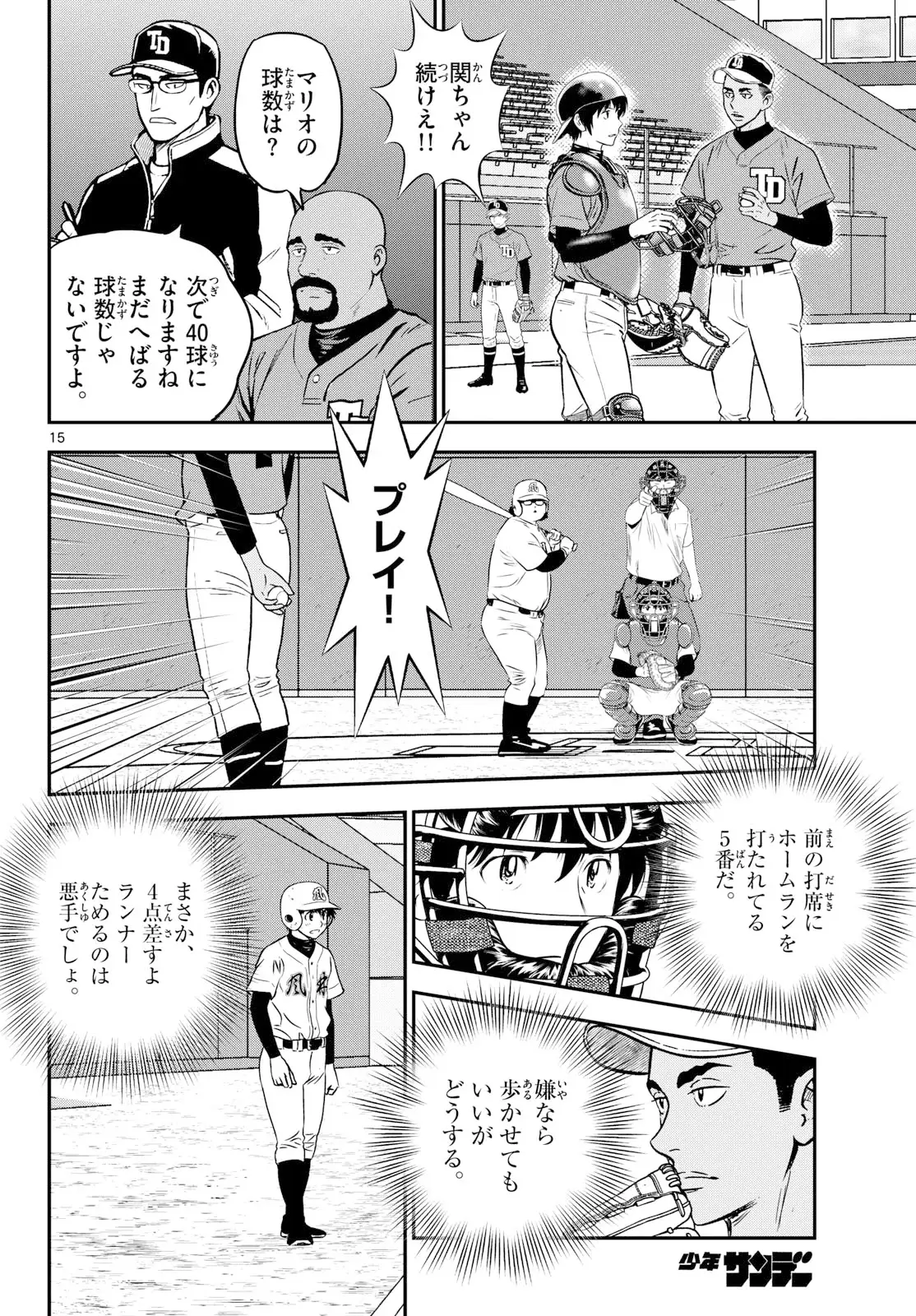 Page 15