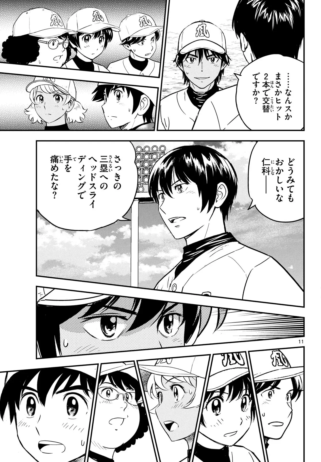 Page 11