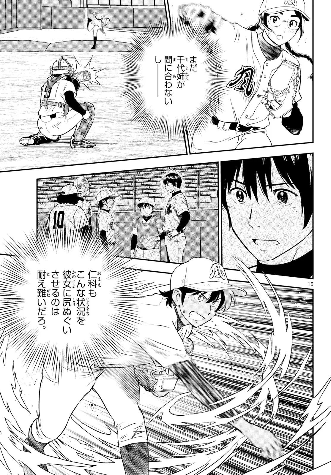 Page 15