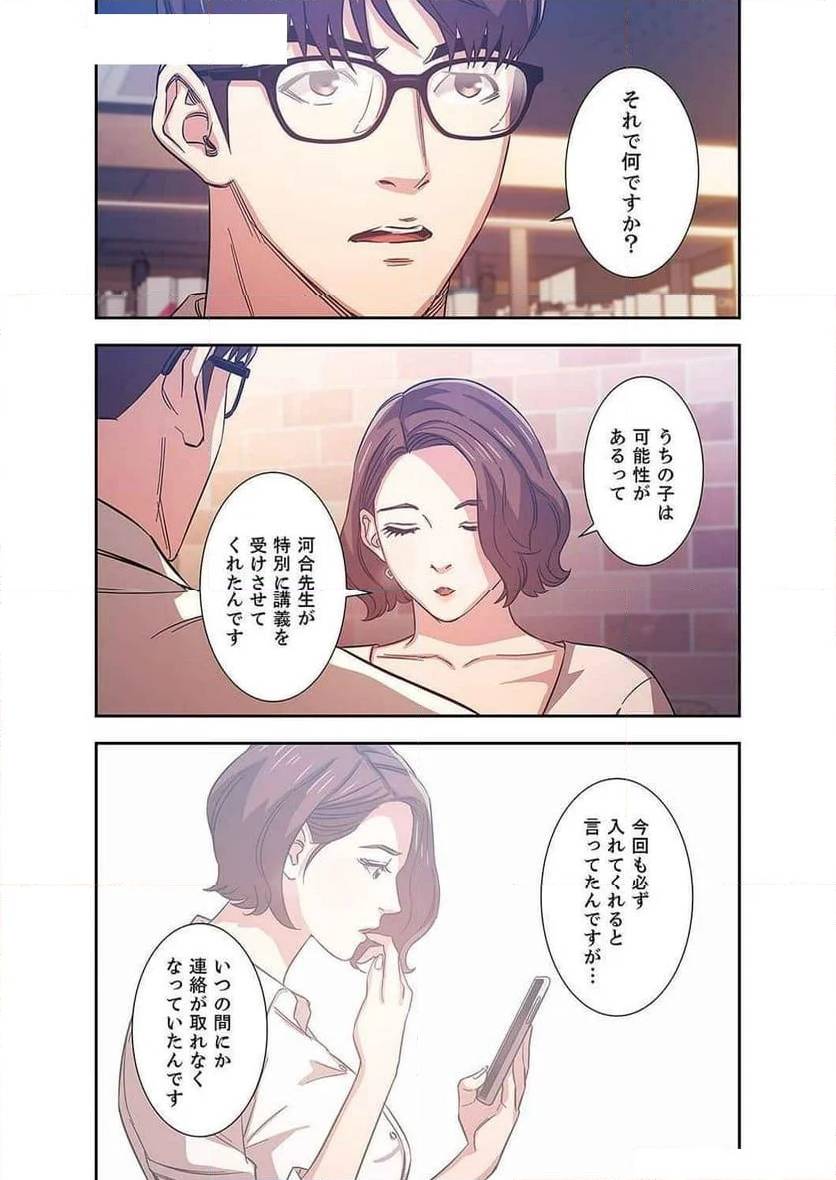 Page 31