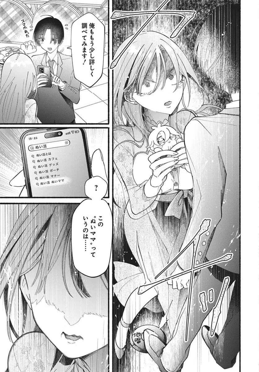 Page 29