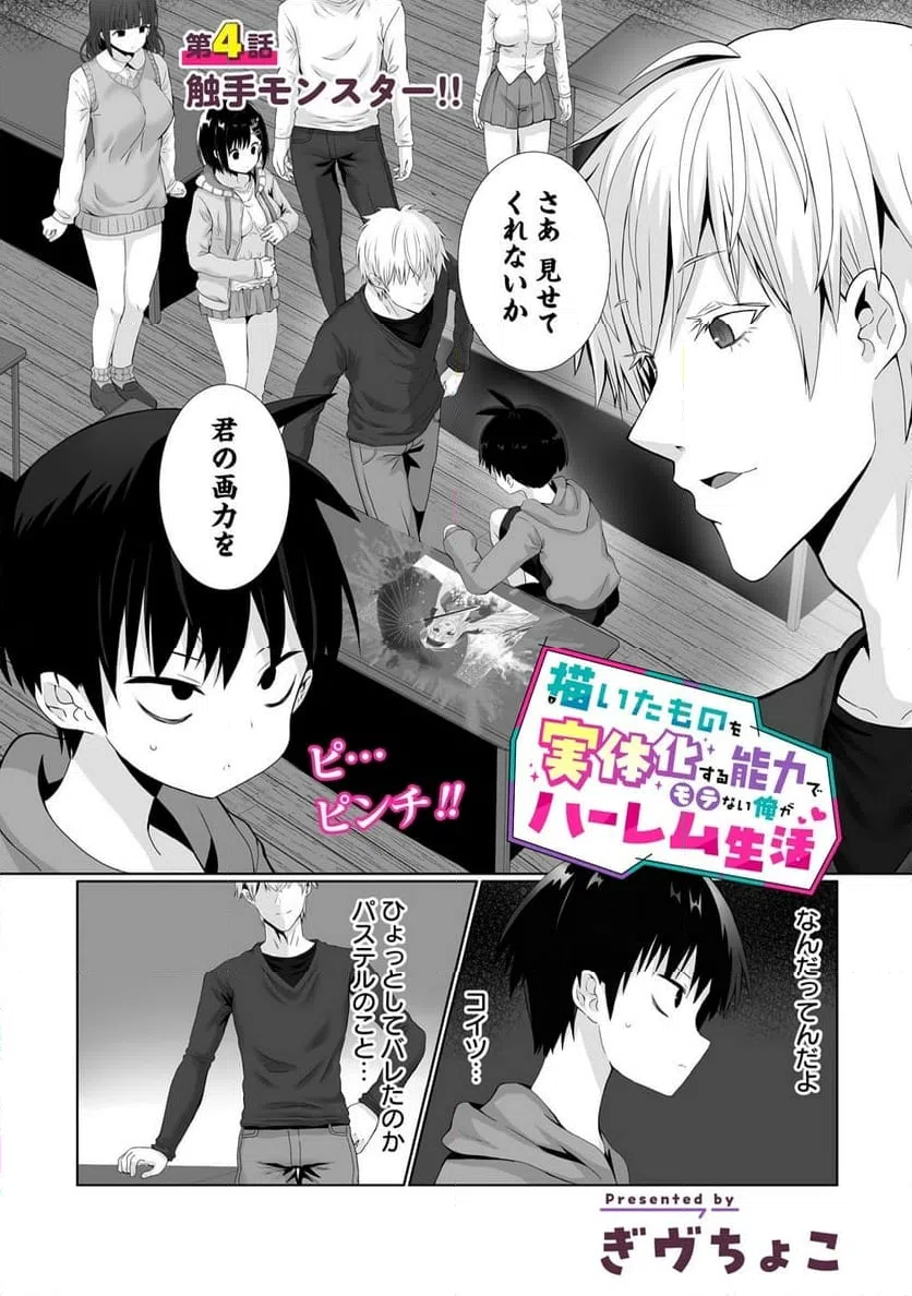 Page 0