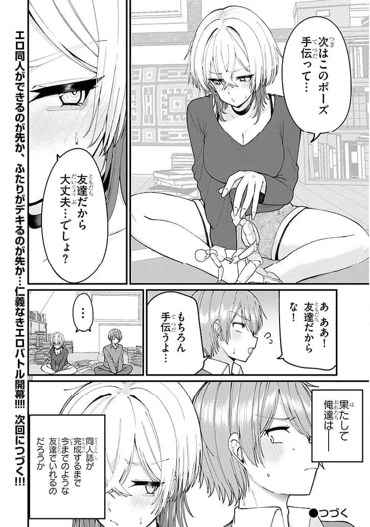 Page 21