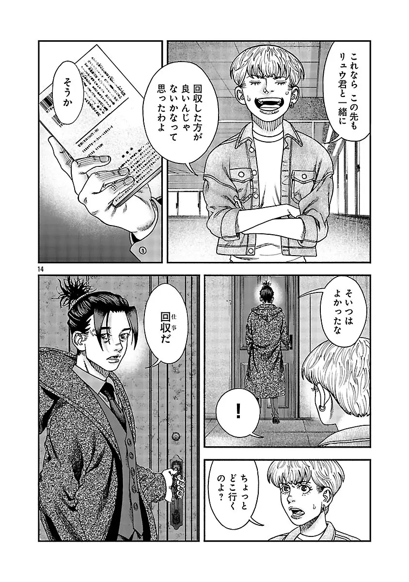 Page 14