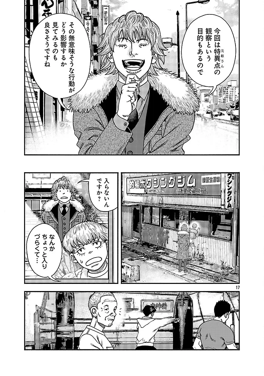 Page 17