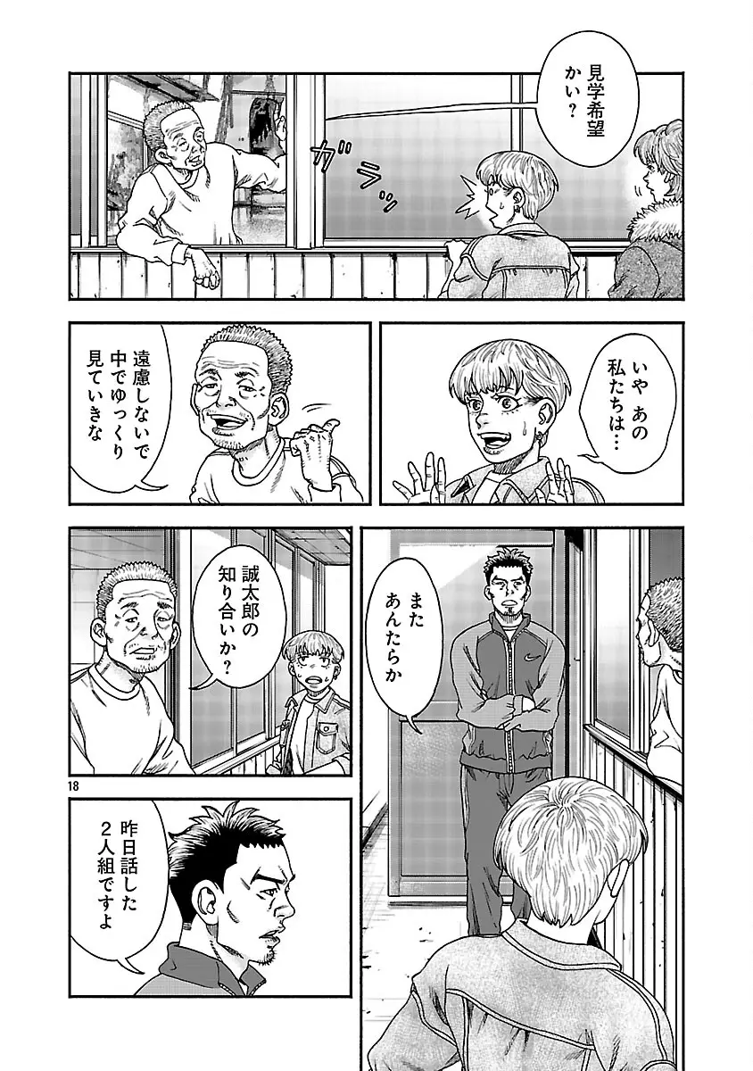 Page 18