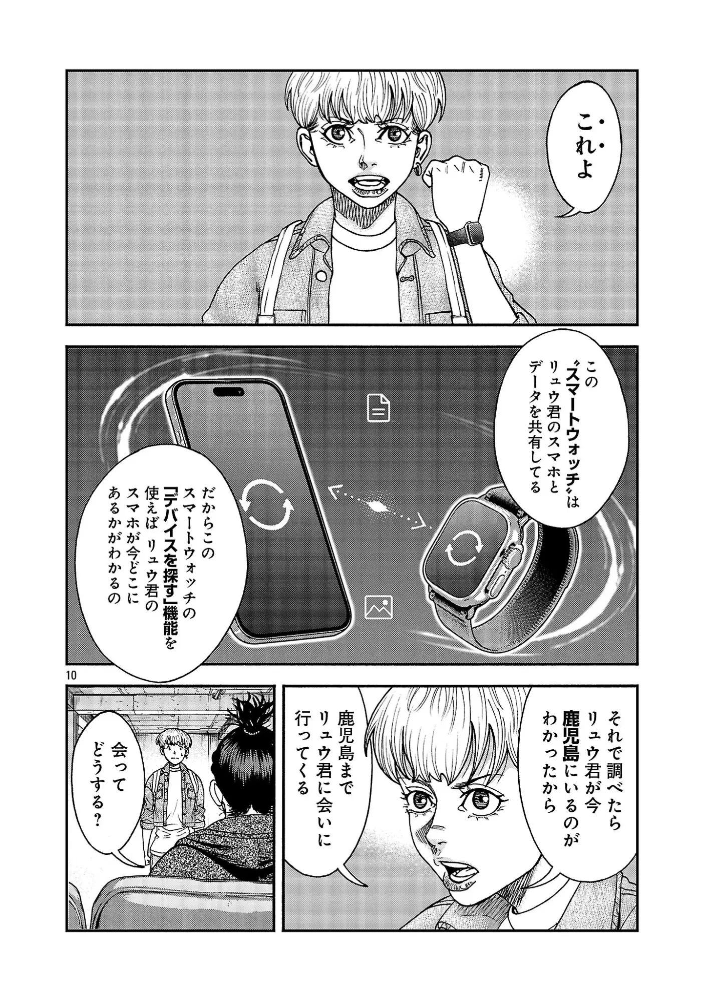 Page 10