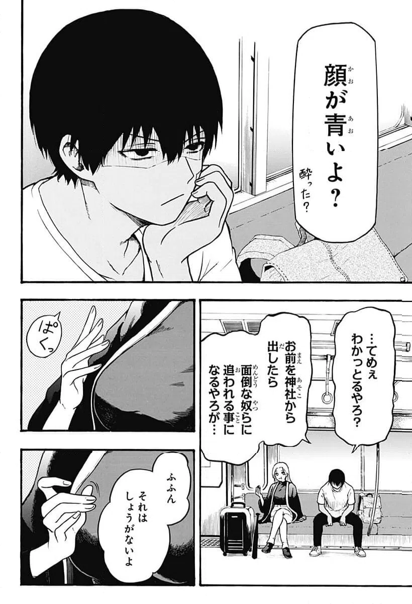 Page 71