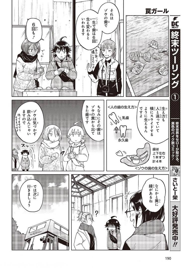 Page 17