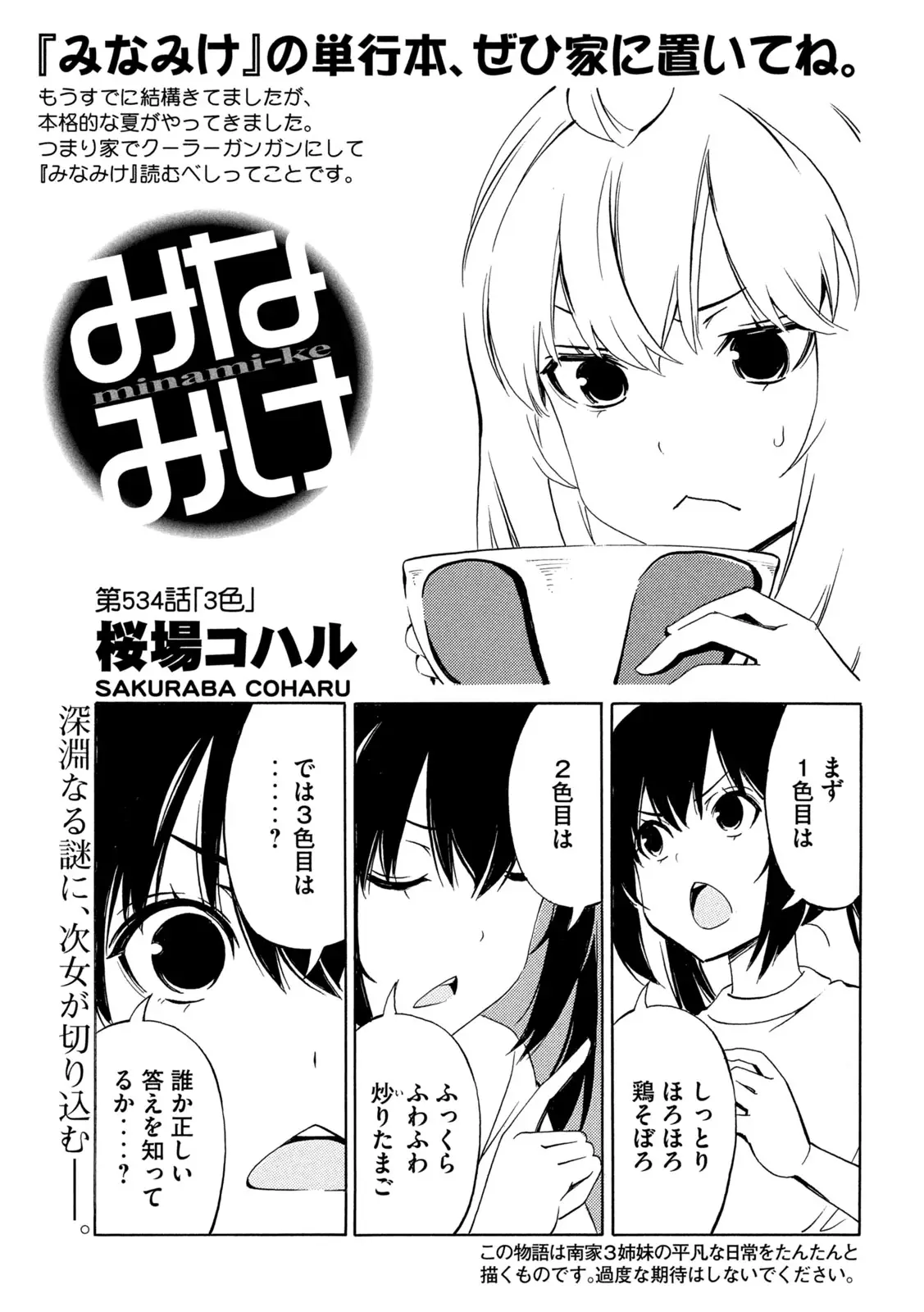 Page 0