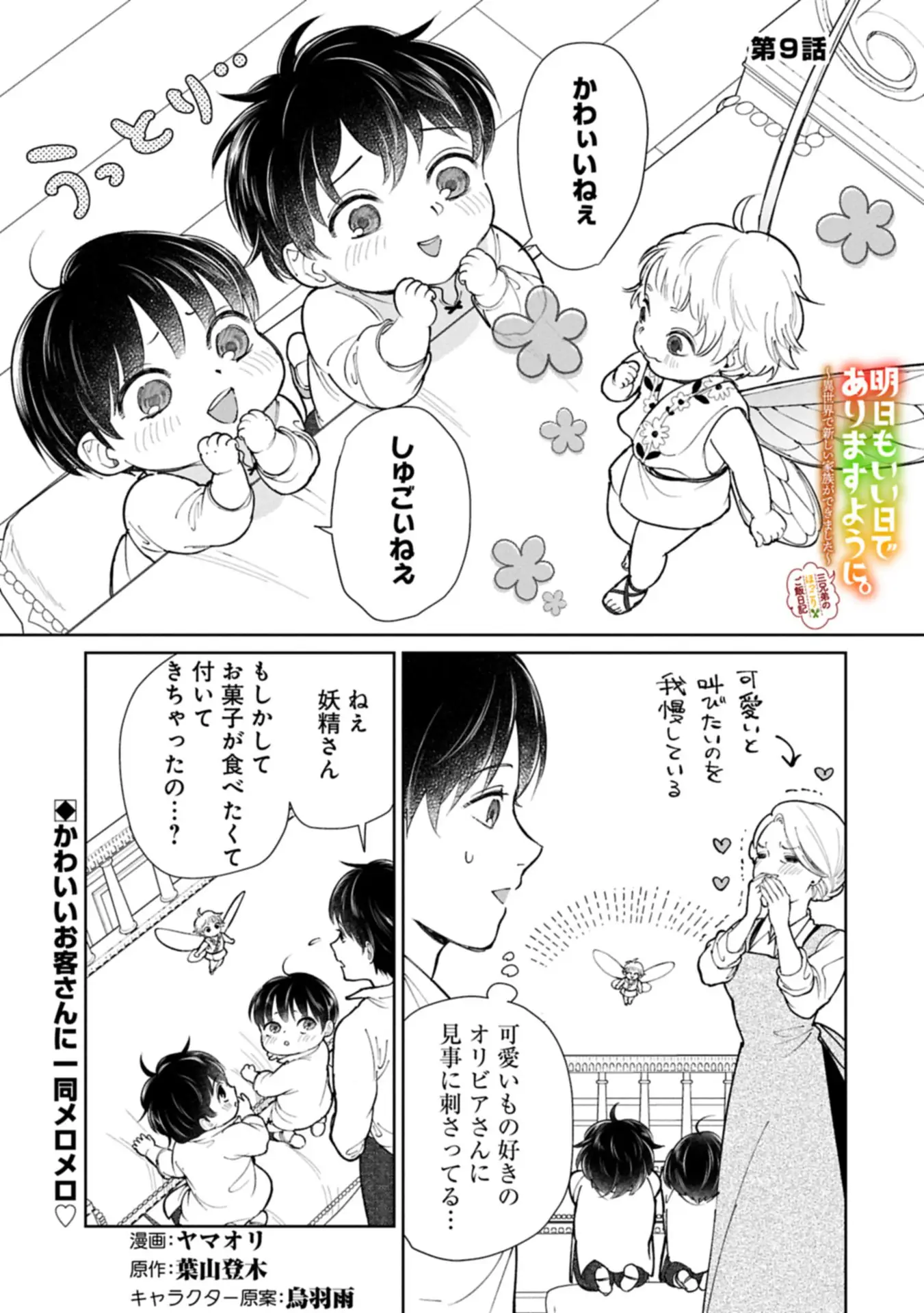 Page 0
